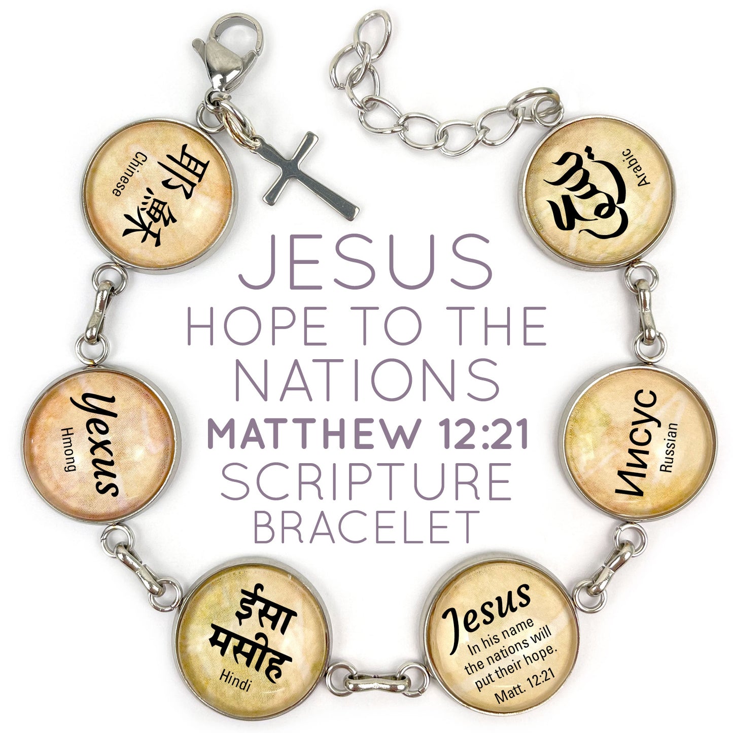 Jesus, Hope to the Nations! Matthew 12:21 Scripture Bracelet – Glass